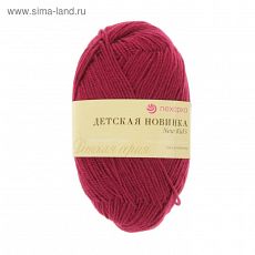 ЦЕНА ЗА 10 ШТ! 2309266 Пряжа "Детская новинка" 100% акрил 200м/50гр (781-Ягодный)