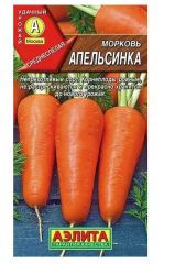 Морковь Апельсинка