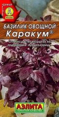 Базилик Каракум Аэлита