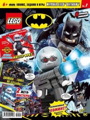 Уценка. БЕЗ ВЛОЖЕНИЙ. ж-л Lego Batman 1/2020
