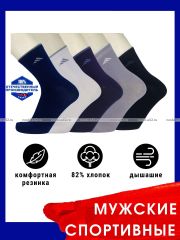 3371 5 ПАР - ЮстаТекс носки мужские укороченные спортивные 1с20 с лайкрой АССОРТИ