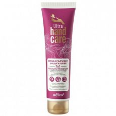 025860 Bielita Ultra Hand Care. Крем-комплекс для рук и ногтей 7-в-1 «Тотальная реновация», 100мл