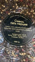 Пять перцев