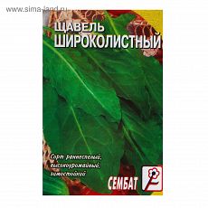 ЦЕНА ЗА 6 ШТ! 4662841 Семена Щавель 