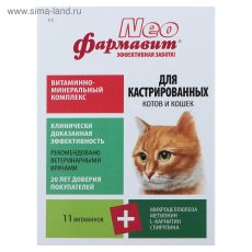 1106749 Витаминный комплекс Фармавит Neo для кастрированных котов и кошек, 60 табл
