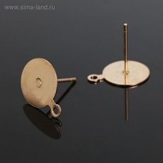 ЦЕНА ЗА 2 НАБОРА ! 1515083 Основа для пусет с петелькой, площадка 10мм (набор 20шт) СМ-1111, цвет золото