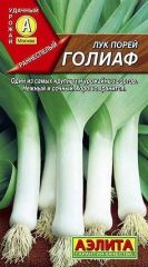 Лук порей Голиаф Аэлита