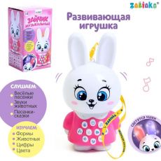 5270124 Развивающая игрушка «Музыкальный зайчик», свет, звук