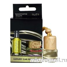 Авто парфюм ELITE Boss Buttled 8 ml