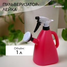 Пульверизатор-лейка, 1 л, цвет МИКС 9705671