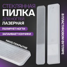 9445005 Пилка стеклянная для ногтей, лазерная, 9 см, в пластиковом футляре