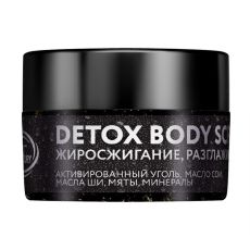 Nexxt Century Скраб для тела / Detox Body Scrub, 250 мл