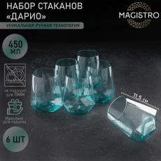 Стаканы Magistro «Дарио», 450 мл, 10×11.5 см, набор 6 шт., стекло, изумрудные