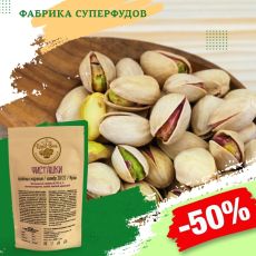 Фисташки жареный соленый калибр 20/22,100гр