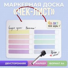 9930616 Доска маркерная 