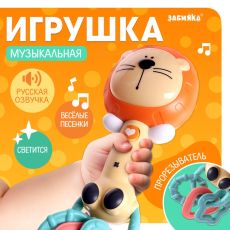 Музыкальная игрушка «Любимые зверята: Лев», звуковые и световые эффекты