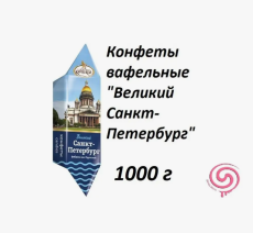 Великий Санкт-Петербург 1 кг Славянка