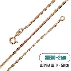 Цепь