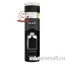 Дезодорант Galaxy Concept Legends Pour Homme 200 ml