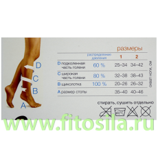 Гольфы жен. Punctura Массажный след 