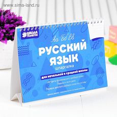 3727541 Настольные шпаргалки 