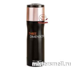 Дезодорант Fragrance World Three Dimension 200 ml (ОАЭ)