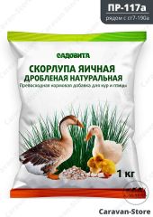 СКОРЛУПА, 1кг