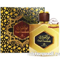 Ajyad - Oud Cambodi Gold, 100 ml