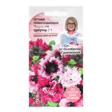 9489414 Семена Цветов Петуния 