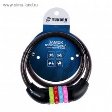 3299299 Замок навесной велосипедный TUNDRA, кодовый, 10 х 650 мм