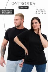 459714 Натали Футболка черный
