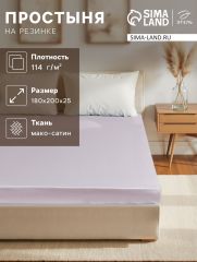 ЦЕНА ЗА 3 ШТ! Простыня на резинке Lilac field 180х200х25 см, 100% хлопок, мако-сатин, 114г/м2