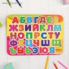 2688599 Рамка-вкладыш «Алфавит 2» окрашенная