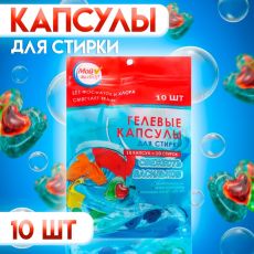 УЦЕНКА ЦЕНА ЗА 3 УП! Капсулы для стирки, Дойпак, 3в1, Свежесть Васильков, 13г*10шт 9582306