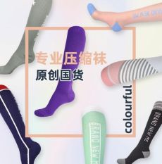 Профессиональные длинные трубчатые компрессионные женские носки (спорт, фитнес, йога, бег, прыжки)