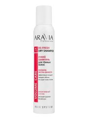 Aravia Сухой шампунь для тёмных волос / Re: Fresh Dry Shampoo, 200 мл