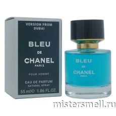 Мини 55 мл. Dubai Version Chanel Bleu de Chanel