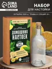 Подарочный набор для приготовления настойки «Имбирно-лимонная», набор трав и специй, бутылка