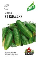 Огурец Клавдия F1 хит3 Гавриш