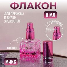 4690332 Флакон стеклянный для парфюма «Relief», с распылителем, 8 мл, цвет МИКС
