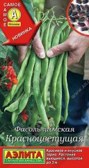 Фасоль Красноцветущая Аэлита лимск