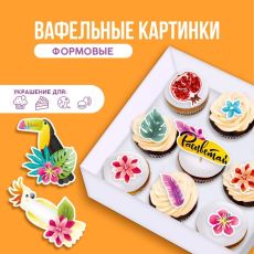 Вафельные картинки съедобные «Расцветай» для капкейков, торта KONFINETTA, 10 шт
