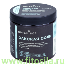 Сакская соль ароматерапи боди энерджи, 650 г, 