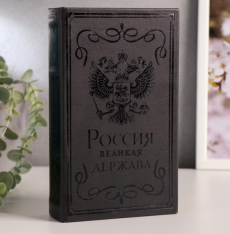 Сейф-книга дерево кожзам 