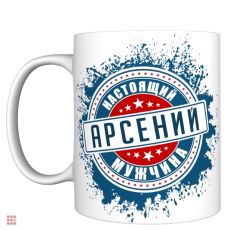 Кружка с именем 