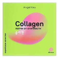 AngelKey Гидр.патчи Охл. с коллагеном от отечности 80шт (1323) Asia Kiss