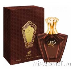 Afnan - Turathi Brown for Him, 90 ml