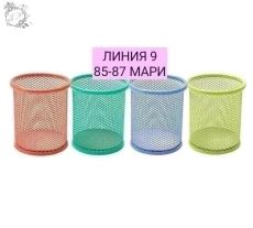 Подставка под канцелярские принадлежности Deli металлическая сетка, ассорти, 8х10 СМ - без выбора цвета