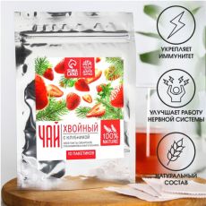 Чай хвойный «С клубникой», 10 пакетиков х 2 г. 7183377