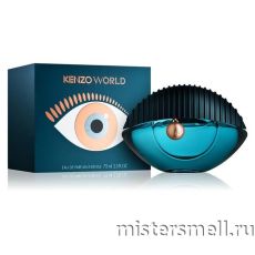 Высокого качества Kenzo - World Intense, 75 ml